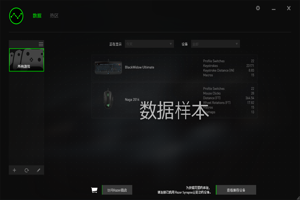 雷蛇驅(qū)動(dòng)下載