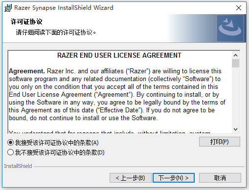 雷蛇驅(qū)動(dòng)下載