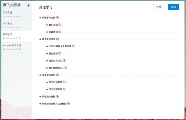 WookTeam團隊協(xié)作軟件