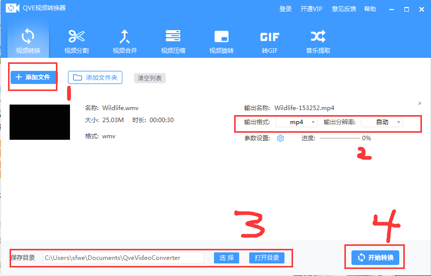 視頻格式轉(zhuǎn)換軟件下載