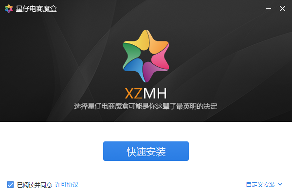 星仔魔盒(電商運營神器)