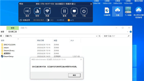 極云普惠云電腦2021官方下載