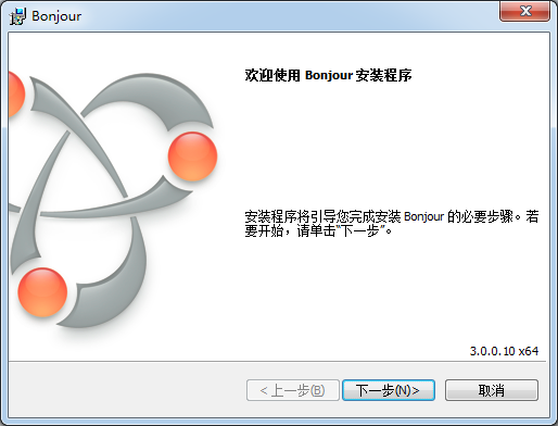Bonjour最新版下載