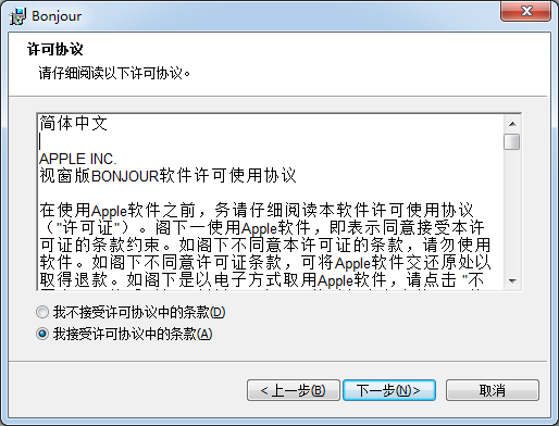 Bonjour最新版下載