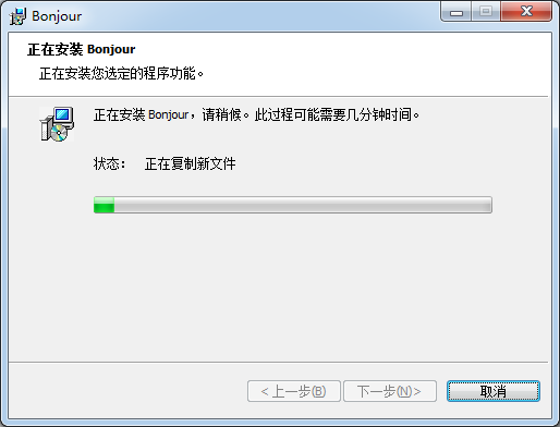 Bonjour最新版下載