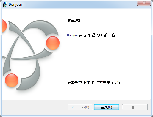 Bonjour最新版下載