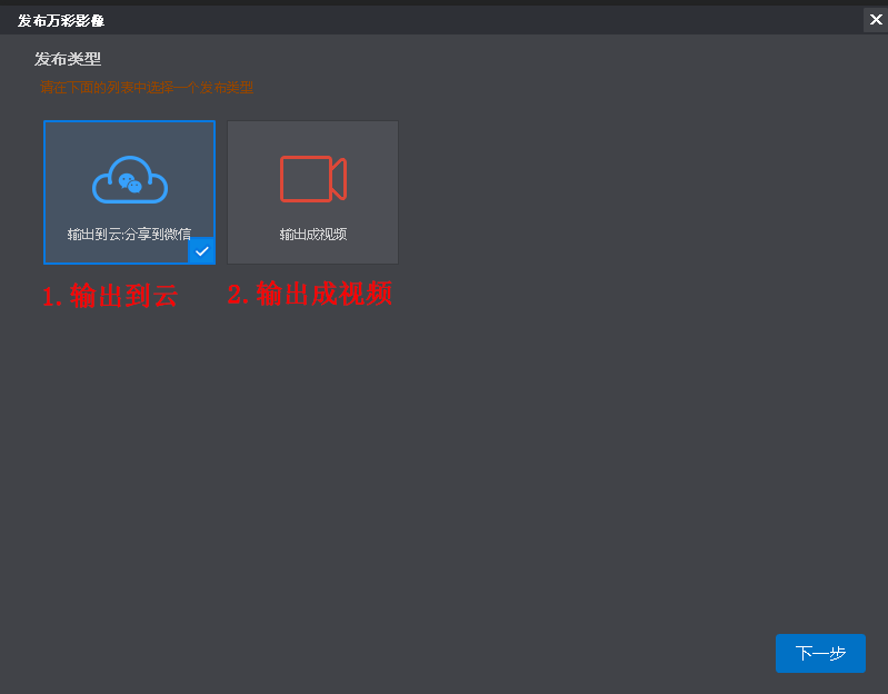 萬彩影像大師(電子相冊軟件)
