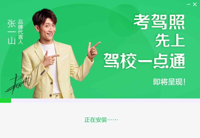 駕校一點(diǎn)通2021最新下載