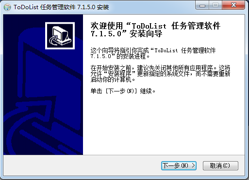 ToDoList任務(wù)管理器