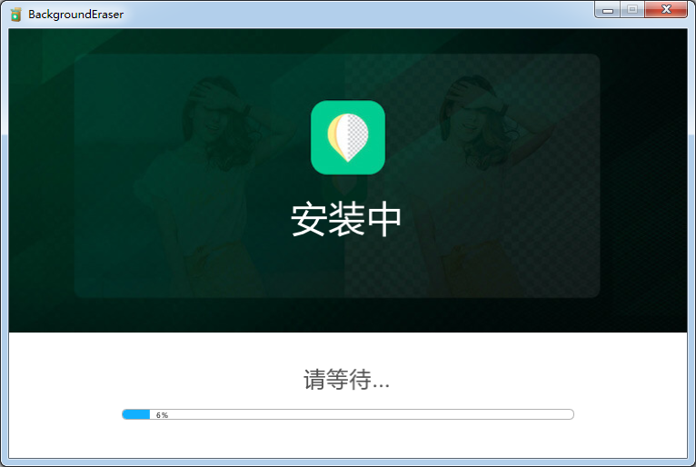 摳圖軟件免費版下載