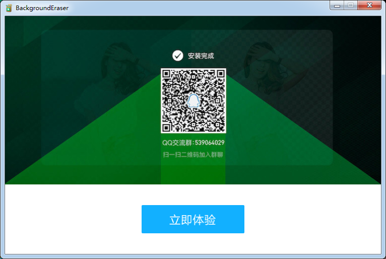 摳圖軟件免費版下載