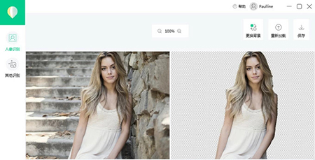 摳圖軟件免費版下載