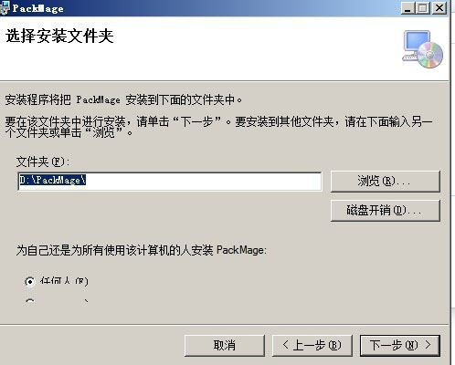 包裝魔術(shù)師截圖