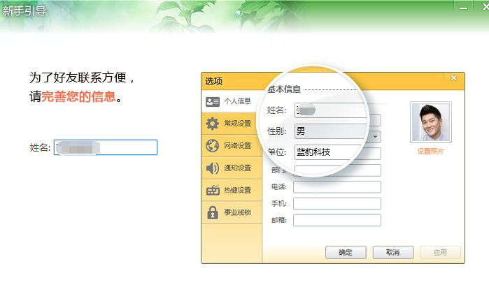 內(nèi)網(wǎng)通軟件