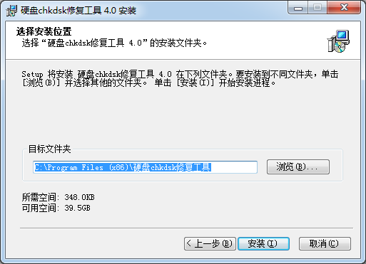 chkdsk硬盤修復工具
