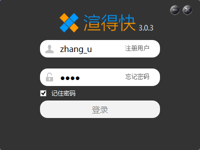 云渲染軟件下載