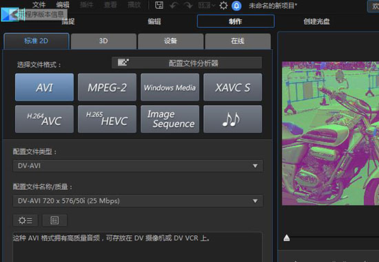 威力導(dǎo)演破解版下載
