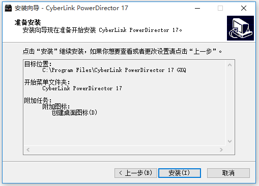 威力導(dǎo)演破解版下載