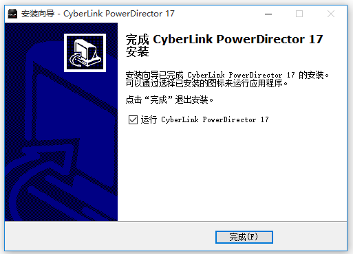 威力導(dǎo)演破解版下載