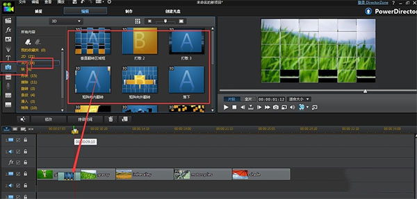 威力導(dǎo)演破解版下載