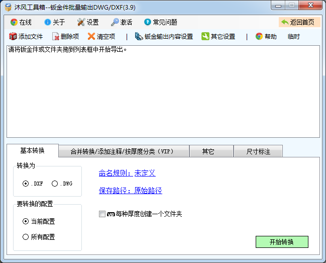沐風(fēng)工具箱