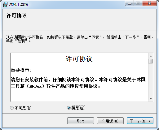 沐風(fēng)工具箱