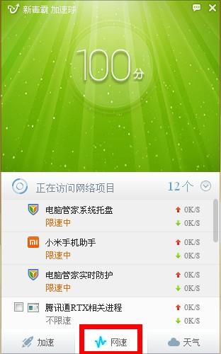 電腦加速軟件下載