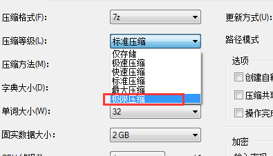 7-Zip中文版下載