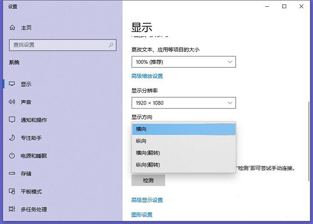 win10筆記本電腦中的屏幕變成豎著顯示怎么辦(已解決)