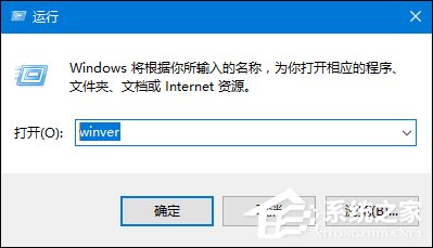 如何查看Win10版本號？查看Windows版本號的方法