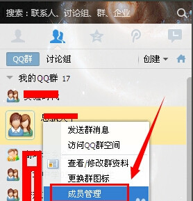 QQ群怎么設(shè)置管理員？如何修改QQ群管理員？