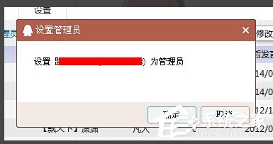 QQ群怎么設(shè)置管理員？如何修改QQ群管理員？
