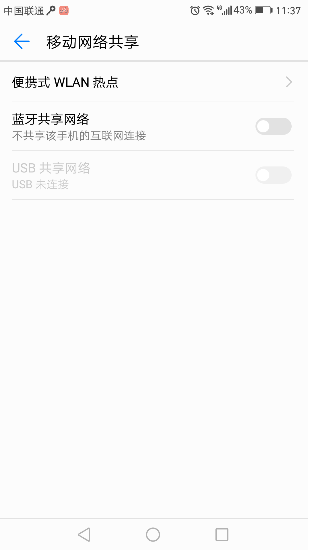 華為手機(jī)怎么開熱點(diǎn)?華為手機(jī)開啟熱點(diǎn)的詳細(xì)操作方法