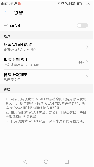 華為手機(jī)怎么開熱點(diǎn)?華為手機(jī)開啟熱點(diǎn)的詳細(xì)操作方法