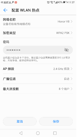 華為手機(jī)怎么開熱點(diǎn)?華為手機(jī)開啟熱點(diǎn)的詳細(xì)操作方法