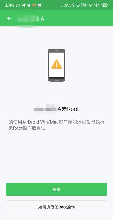 怎么遠程控制手機?手機遠程控制手機的詳細操作方法