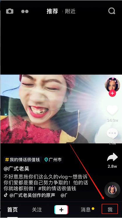 抖音二維碼在哪里?抖音查看我的二維碼的詳細操作方法
