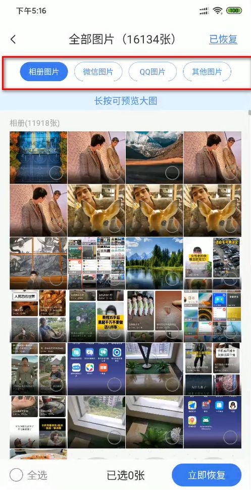 手機(jī)照片刪除了怎么恢復(fù)?超詳細(xì)的手機(jī)照片恢復(fù)教程