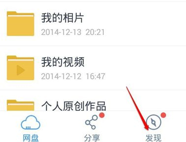 分享使用百度網(wǎng)盤APP下載BT種子資源的詳細操作方法(圖文)