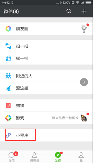 微信小程序怎么刪除?刪除微信小程序的詳細(xì)操作方法