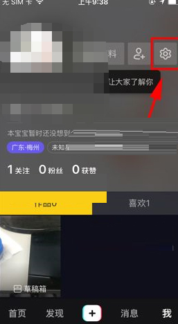 抖音怎么關(guān)閉通訊錄好友?抖音禁止通訊錄好友找到自己的詳細操作方法
