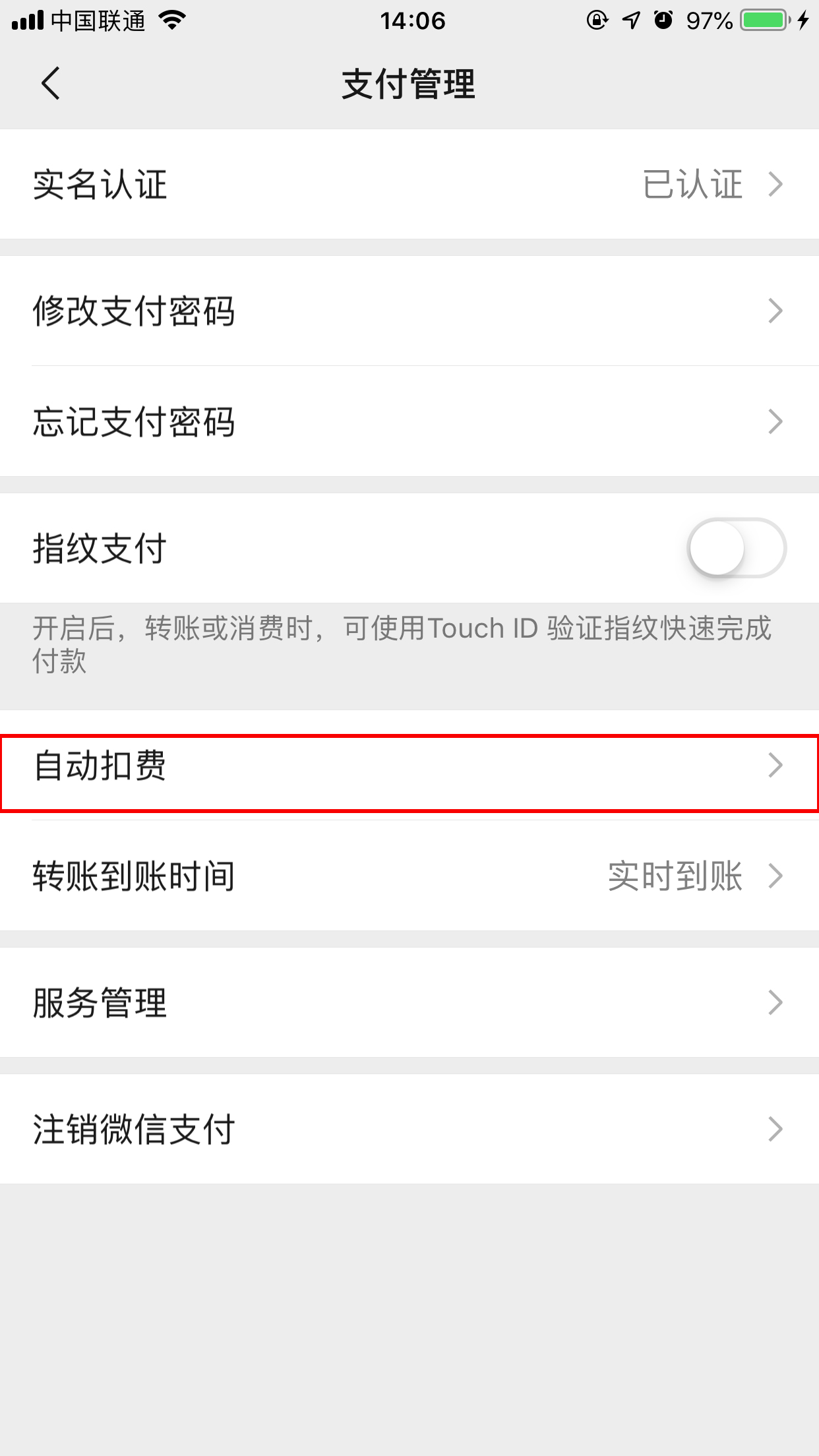 滴滴免密支付怎么取消?取消滴滴免密支付的詳細(xì)操作方法