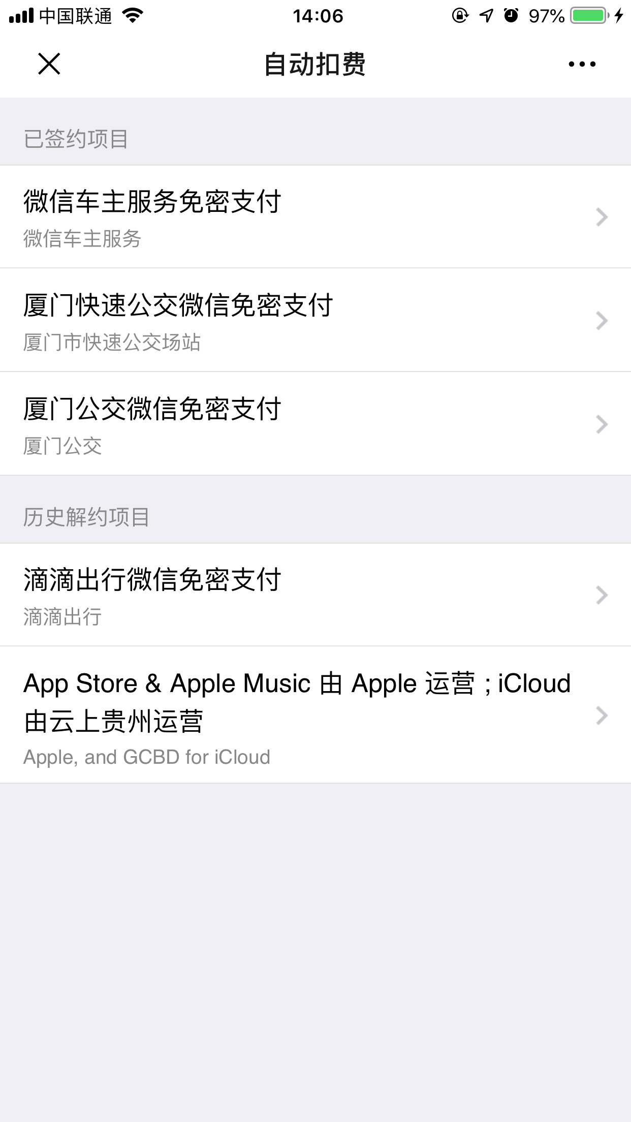 滴滴免密支付怎么取消?取消滴滴免密支付的詳細(xì)操作方法