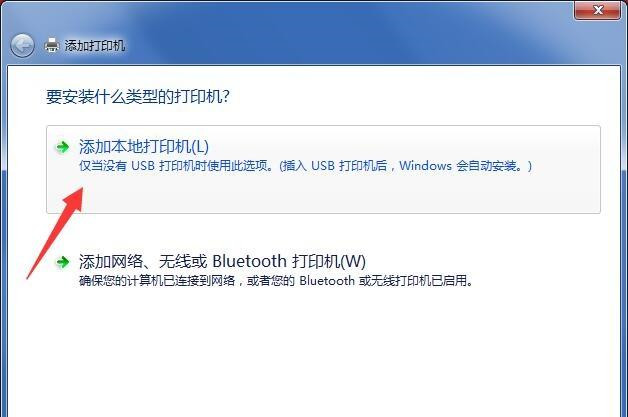 筆記本電腦如何連接打印機(jī)
