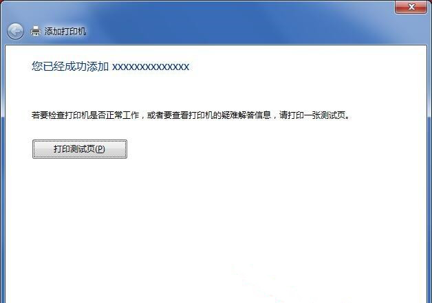 筆記本電腦如何連接打印機(jī)