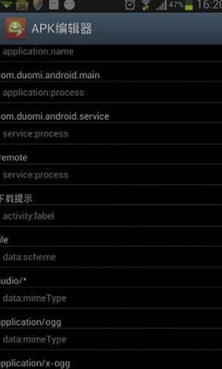 APK編輯器手機(jī)版