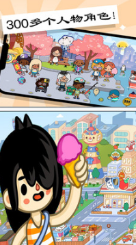 托卡小鎮(zhèn)世界