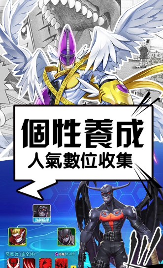 數(shù)碼暴龍激戰(zhàn)手游