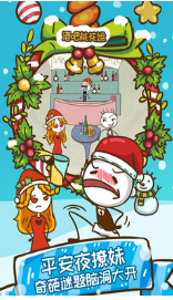 史上最坑爹的游戲6