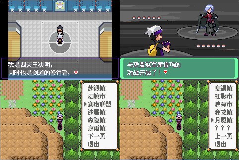 口袋妖怪漆黑的魅影手機(jī)版